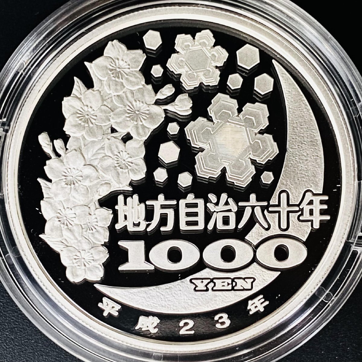 1円~ 地方自治法施行60周年記念貨幣 千円銀貨幣プルーフ貨幣セット 切手付Bセット 鳥取県 銀約31.1g 地方千円銀貨 都道府県 47P1031b_画像5