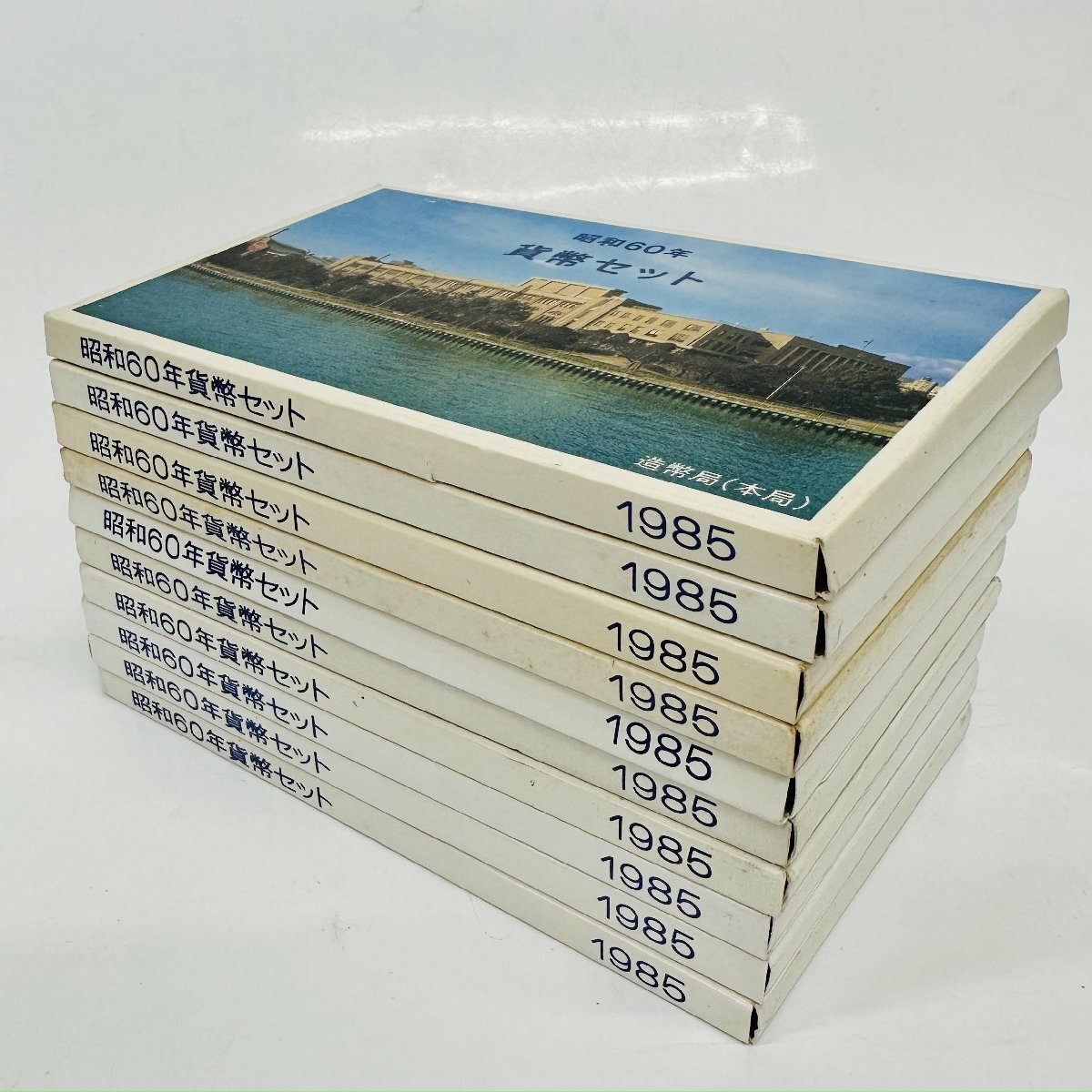 1円~ 1985年 昭和60年 通常 ミントセット 貨幣セット つくば500円入 額面11660円 記念硬貨 記念貨幣 貨幣組合 コイン coin M1985_10_画像1