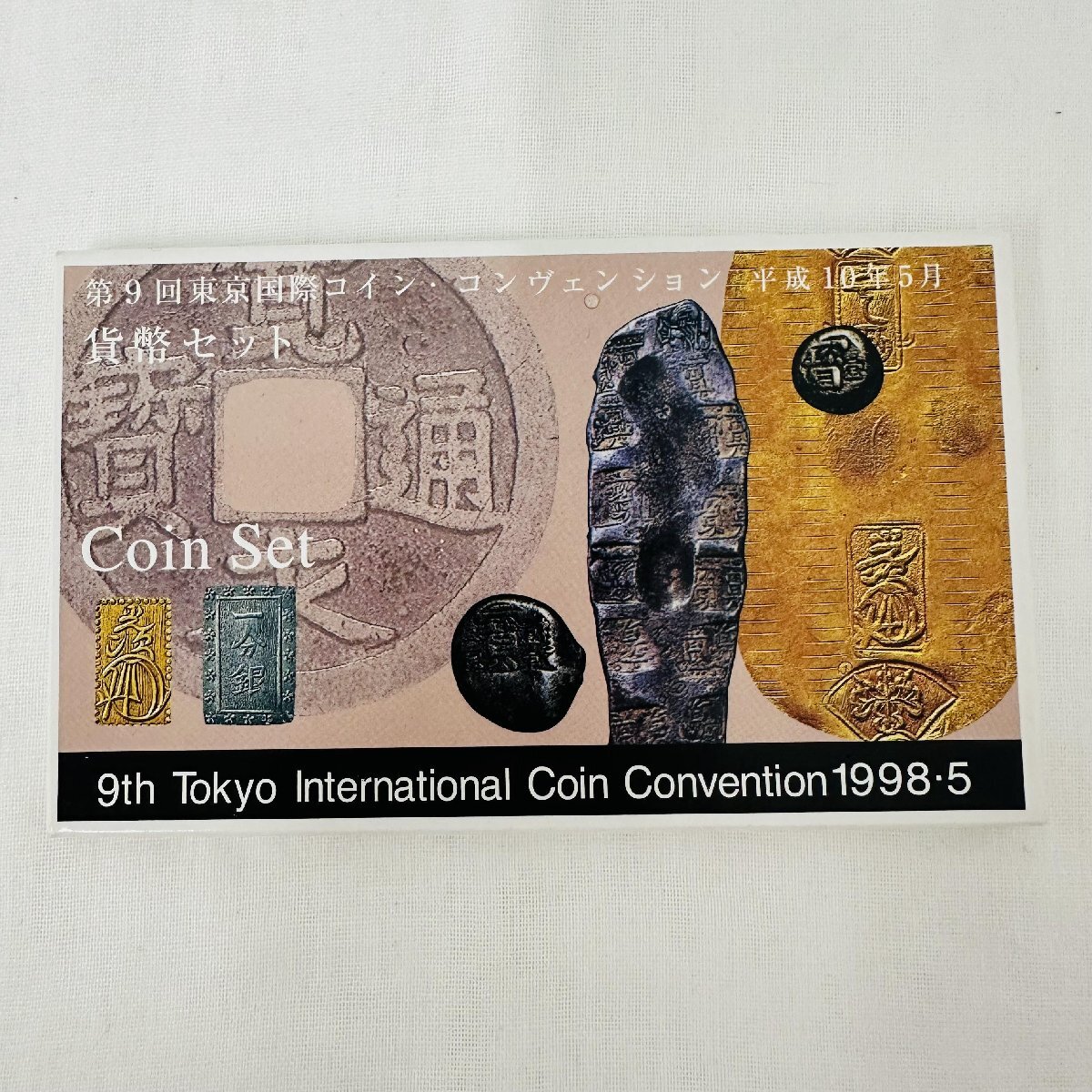 1円~ 行事用貨幣セット 1998年 平成10年 第9回東京国際コインコンヴェンション まとめ10点セット 額面6660円 純銀約43g シルバー M031の画像3