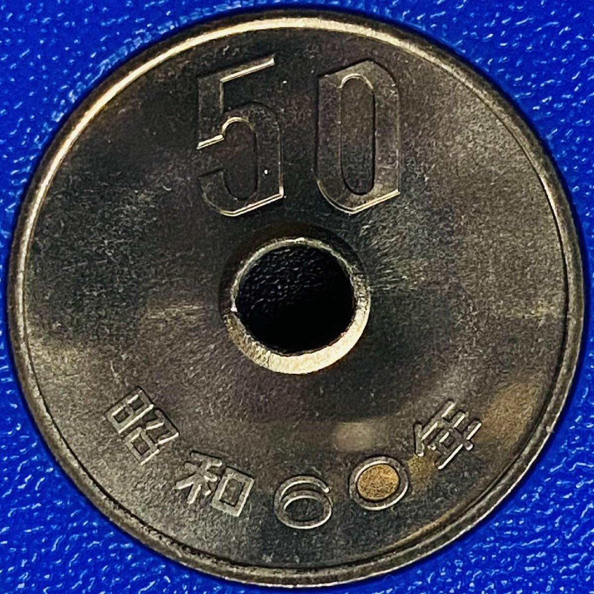 1985年 昭和60年 通常 ミントセット 貨幣セット 内閣制度創始100周年500円入 額面1166円 記念硬貨 記念貨幣 貨幣組合 コイン M1985n_画像9