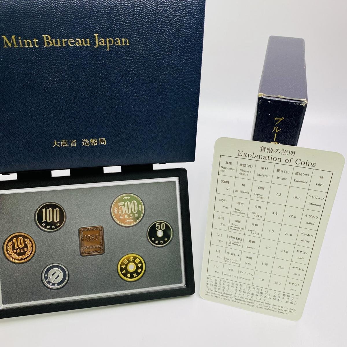 1円~ 1993年 平成5年 通常プルーフ貨幣セット 6点 まとめ 額面3996円 年銘板有 記念硬貨 記念貨幣 通貨 コイン COIN 造幣局 P1993_6_画像5