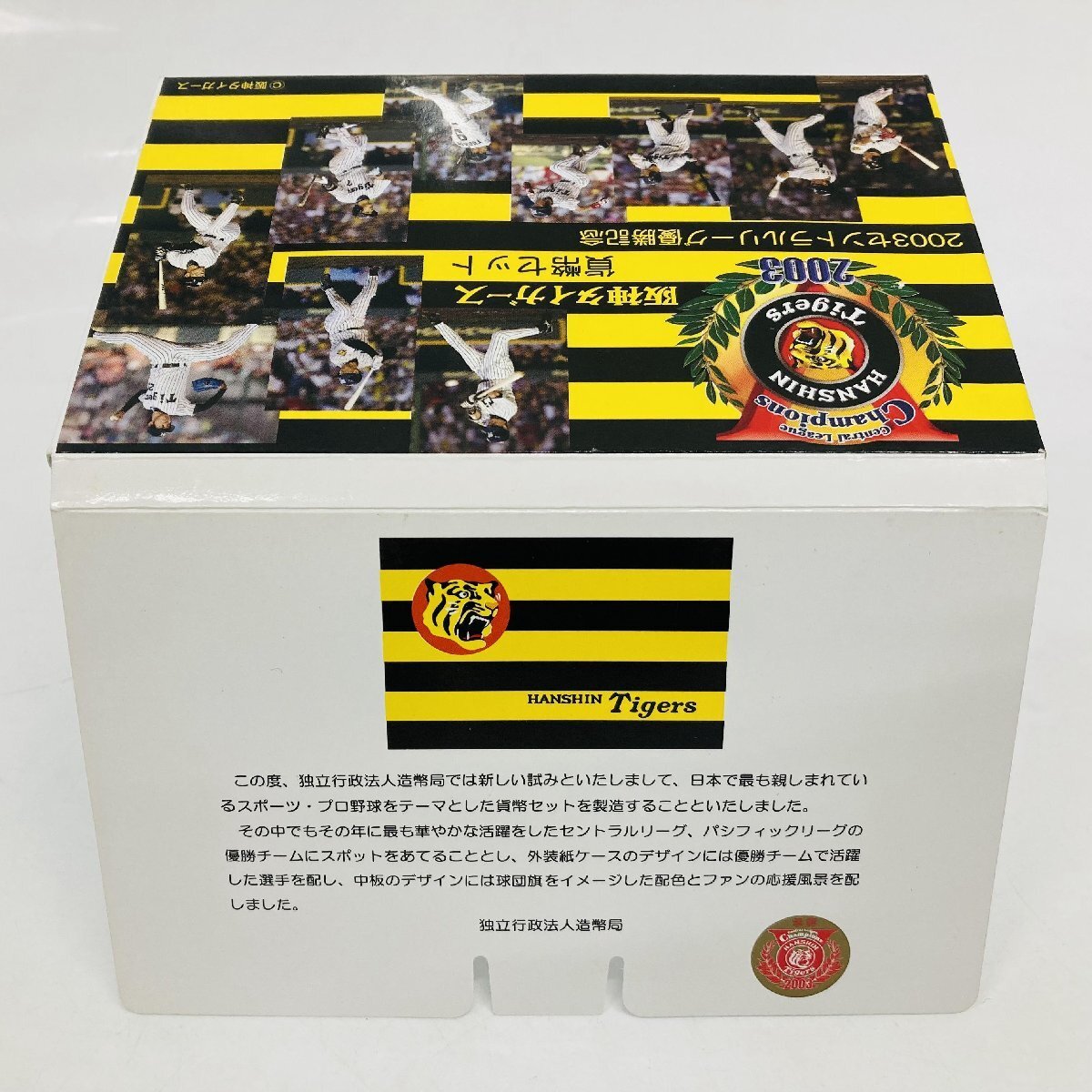 1円~ 2003年 平成15年 セントラルリーグ優勝記念 阪神タイガース 額面6660円 プロ野球 記念硬貨 記念貨幣 コイン M2003s_10_画像3