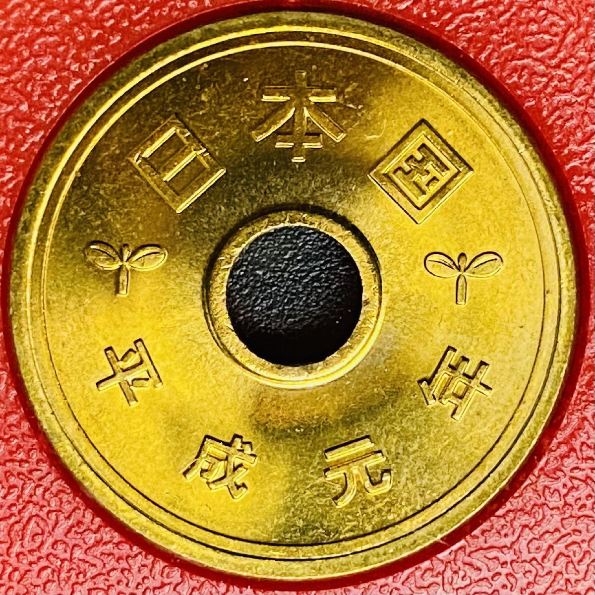 1989年 平成元年 通常 ミントセット 貨幣セット 額面666円 記念硬貨 記念貨幣 貨幣組合 コイン coin M1989_画像7