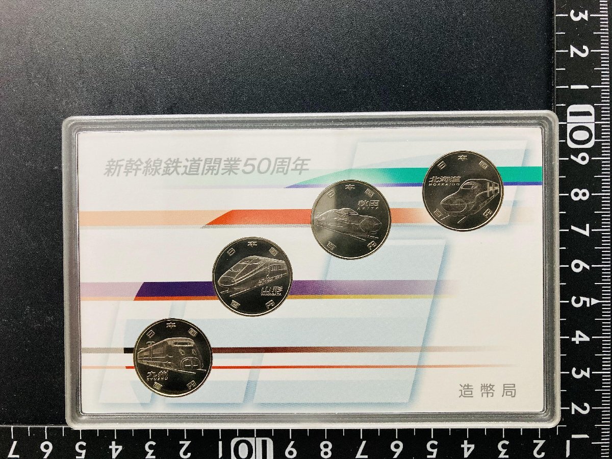 2016年 平成28年 通常 ミントセット 貨幣セット 新幹線鉄道開業50周年記念百円クラッド4点 額面400円 記念硬貨 記念貨幣 M2016s_画像3