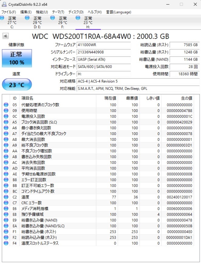 WD Red SA500 NAS SATA WDS200T1R0A ２TB 2.5インチSSD 2台セット_画像3