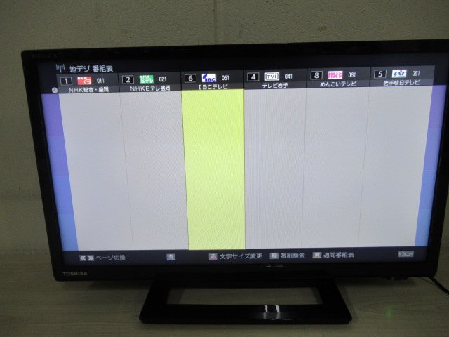 TOSHIBA 東芝 液晶テレビ 19インチ 19S22 リモコン付き （Ａ－5）_画像7