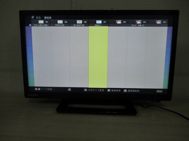 TOSHIBA 東芝 液晶テレビ 19インチ 19S22 リモコン付き （Ａ－10）_画像7
