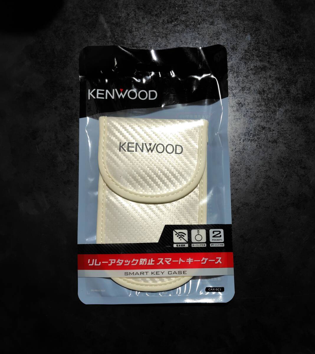 ケンウッドリレーアタック防止スマートキーケースホワイトセキュリティ新品未開封KENWOODカー用品自動車