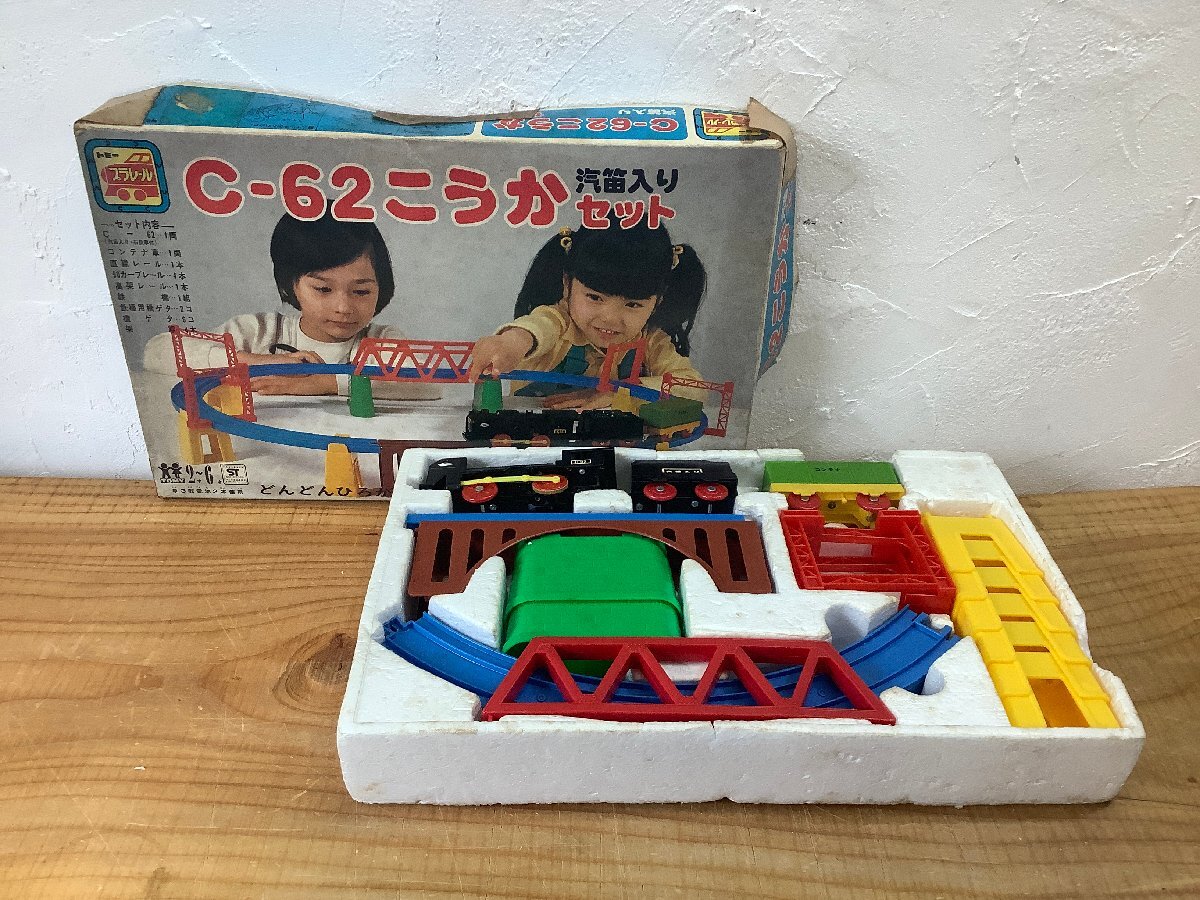 【現状品】TOMY トミー プラレール C-62 こうかセット 汽笛入り 電車玩具 機関車 知育玩具 /トーマス Nゲージ ジオラマの画像2