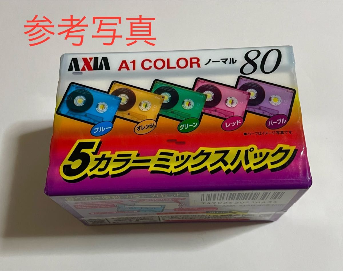 富士フィルム AXIA オーディオカセットテープ 80分 2本|Yahoo 富士フィルム AXIA オーディオカセットテープ 80分 2本|Yahoo