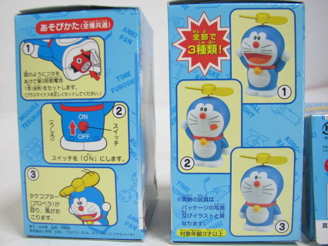 食玩 エポック社 2007 ドラえもん タケコプター フィギュア せんぷうき 表情の異なる全3種 袋未開封の画像3