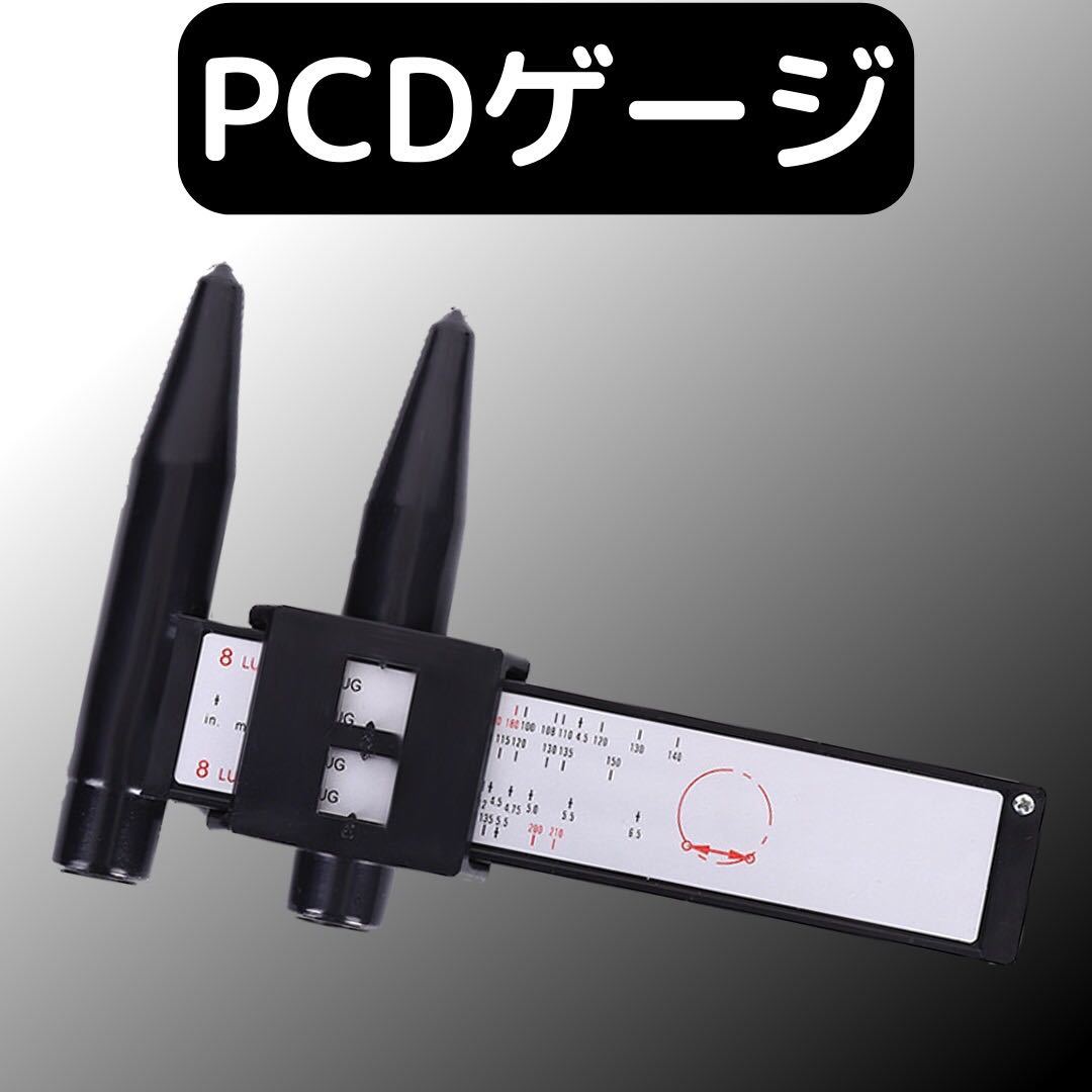 PCD измерение шага измерения отверстия Основное измерение колеса 4 5 6 8