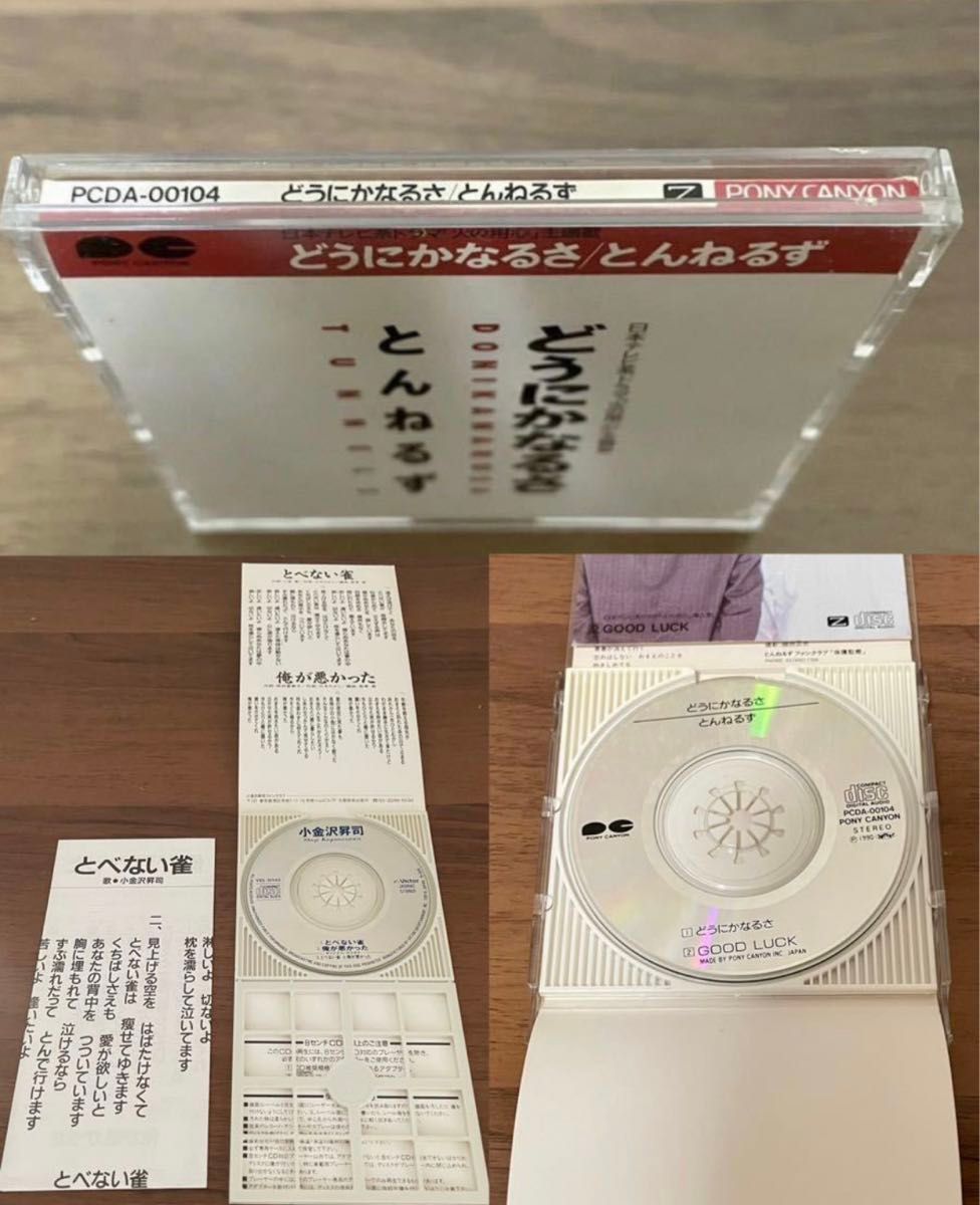 Jポップ 8cm CDシングル バブルガム、X JAPAN、エレカシ、米米、TMN他 14枚 いろいろ 詰め合わせ まとめ売り