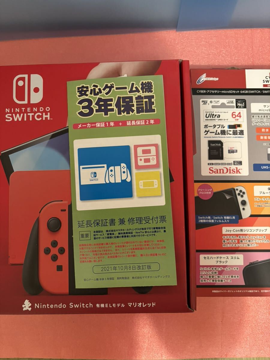 Nintendo switch有機ELモデル マリオレッド 新品未開封品 3年保証付き 新品MicroSD64GB 等の画像1