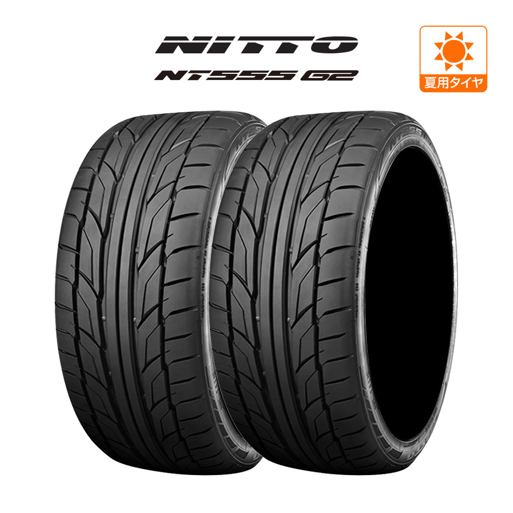 NITTO NT555 G2 245/40R18 97Y XL サマータイヤのみ・送料無料(2本)_画像1