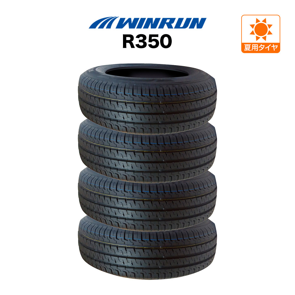 WINRUN ウインラン R350 (LT用) 195/80R15 107/105N サマータイヤのみ・送料無料(4本セット)_画像1