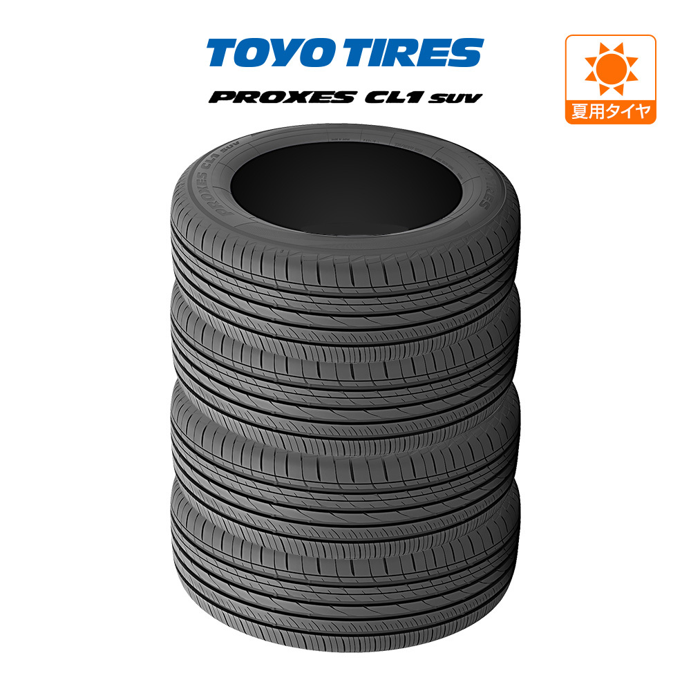 トーヨー プロクセス PROXES CL1 SUV 245/40R20 99W XL (数量限定) サマータイヤのみ・送料無料(4本セット)_画像1