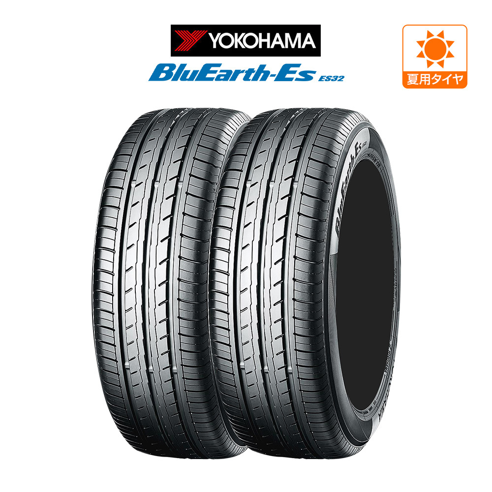 ヨコハマ BluEarth-ES ブルーアースイーエス ES32 205/55R16 91V (ES32) サマータイヤのみ・送料無料(2本)_画像1