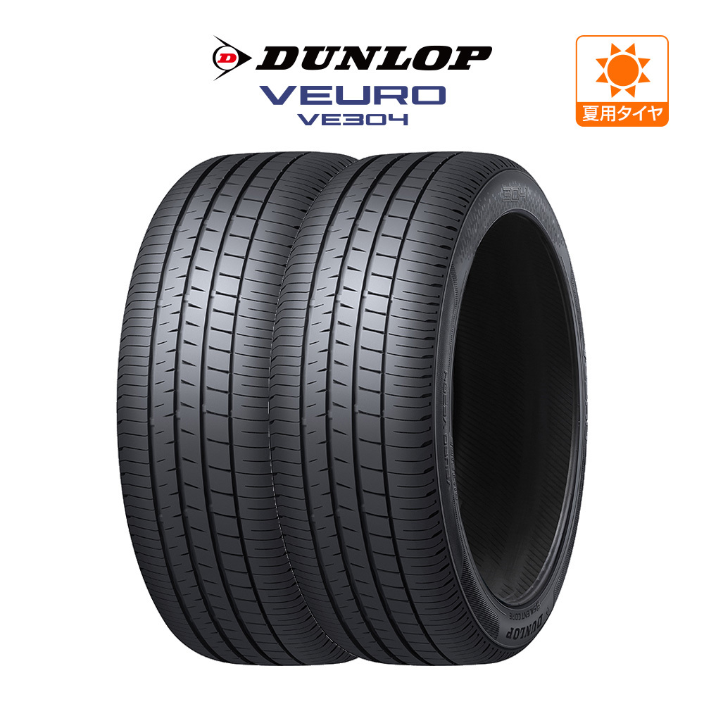 ダンロップ VEURO ビューロ VE304 225/40R19 93W サマータイヤのみ・送料無料(2本)_画像1