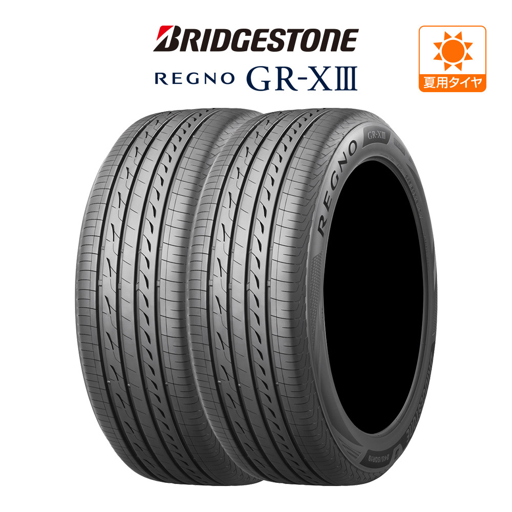 ブリヂストン REGNO レグノ GR-XIII(GR-X3) 205/50R17 89V サマータイヤのみ・送料無料(2本）_画像1