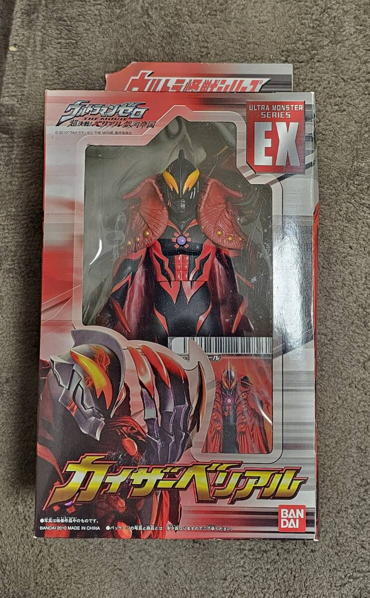 バンダイ製 ソフビ カイザーベリアル ウルトラ怪獣シリーズEX ウルトラマン ゼロ 超決戦!ベリアル銀河帝国