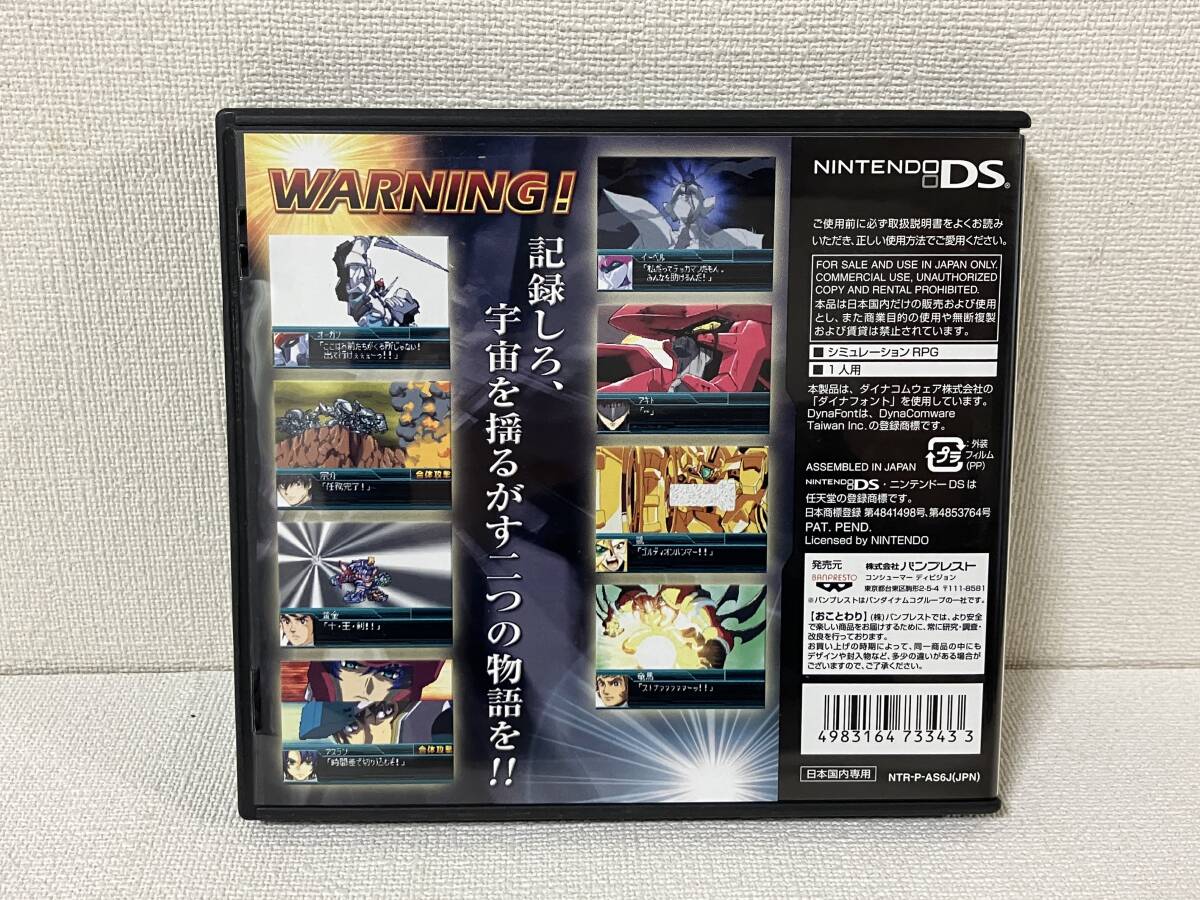 【ニンテンドーDSソフト】スーパーロボット大戦W 中古 起動確認済_画像2