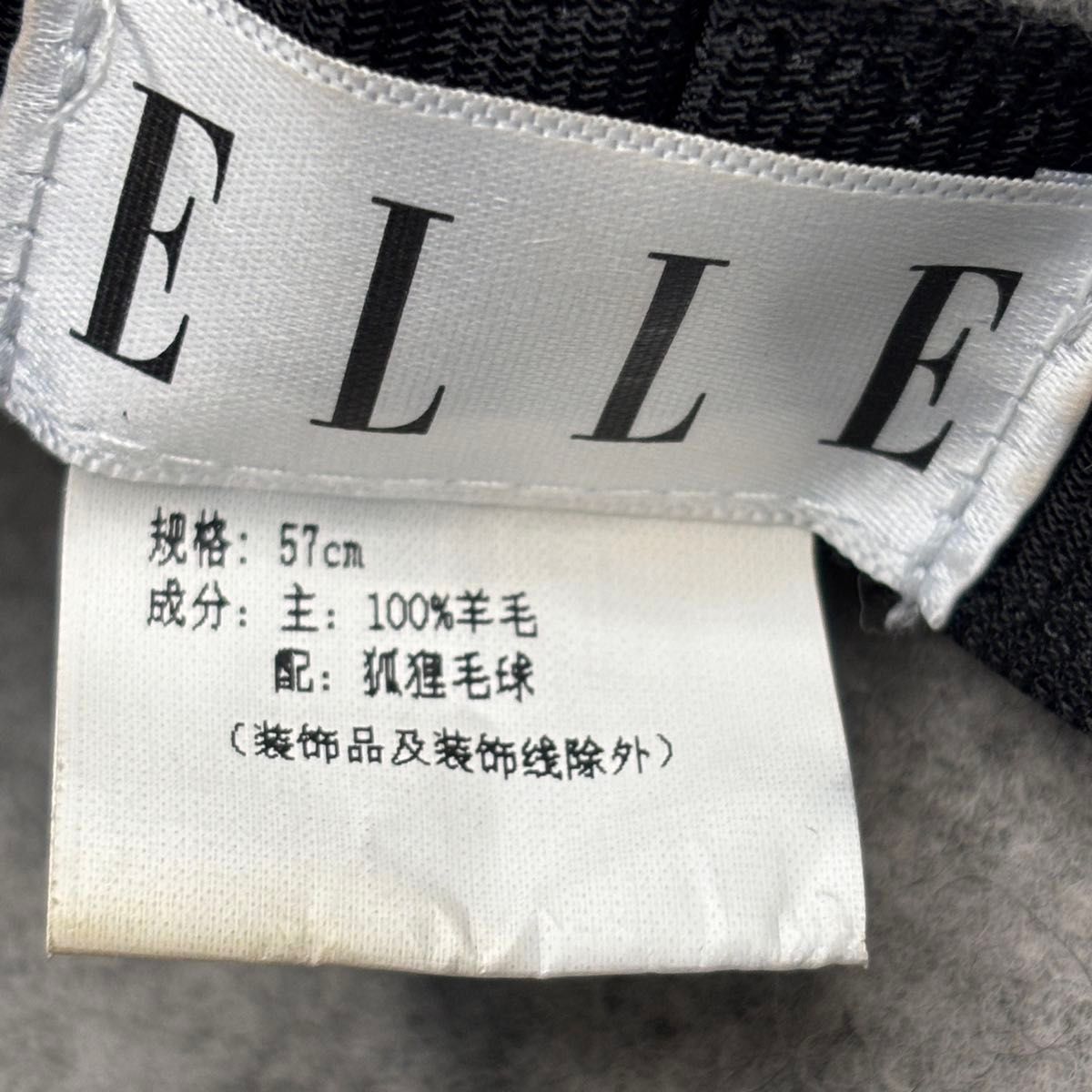 ELLE エルベレー帽　キャップ　帽子ボンボン付き　グレー　サイズ 57cm