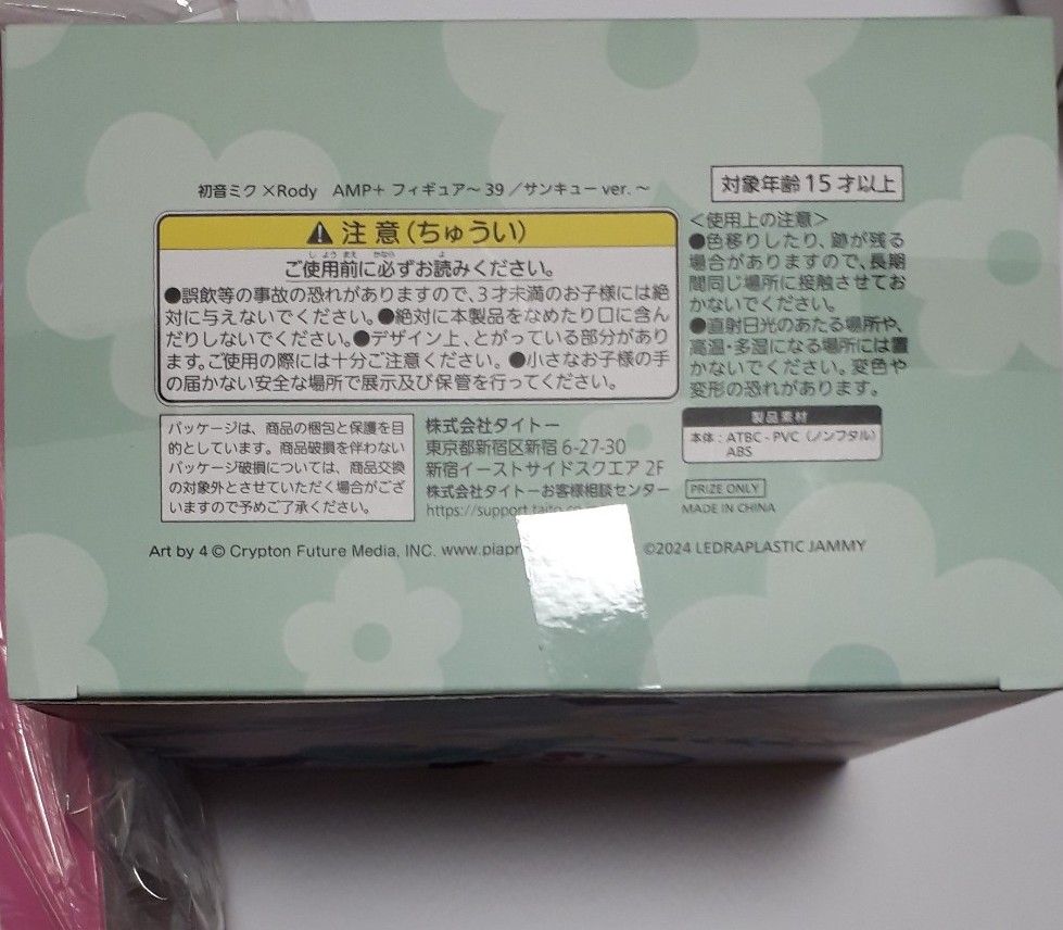 初音ミク　SweetSweetsシリーズフィギュア　-いちごのチョコショート-　AMP＋ フィギュア～39／サンキューver.～