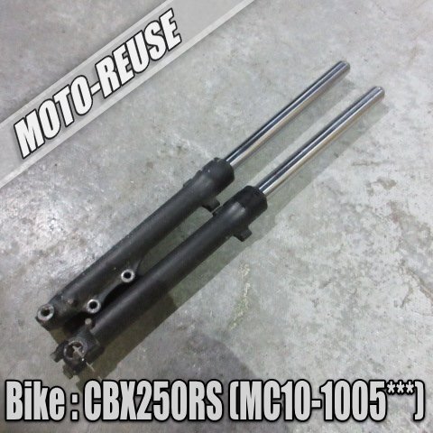 □【CBX250RS MC10】純正フロントフォーク 左右SET□K44711の画像1