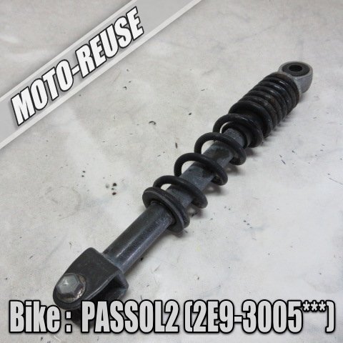 *[PASSOL2 Passol 2 2E9] original rear suspension bend not equipped *K44729