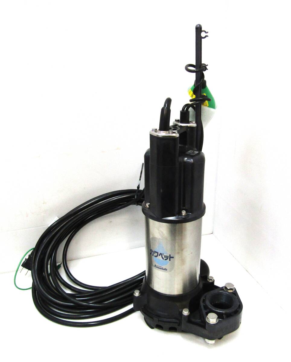 ★未使用品 川本製作所 100V 50Hz 水中ポンプ WUP-405-0.25SL 2個玉 カワペット 水中用①★U1