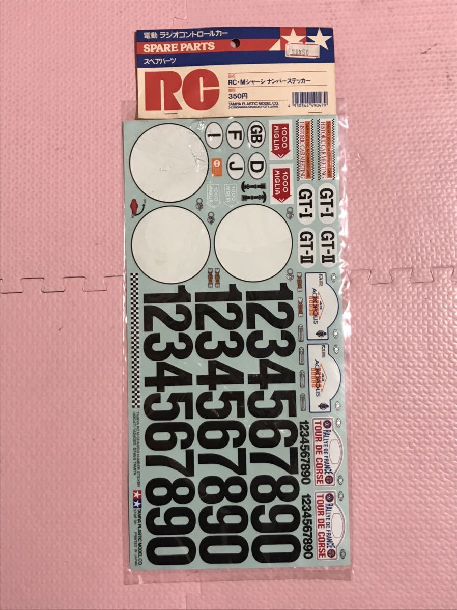 送料無料 タミヤ RC Mシャーシ ナンバーステッカー ラジコン 送料無料 タミヤ RC Mシャーシ ナンバーステッカー ラジコン