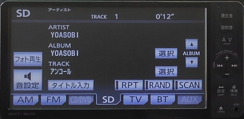 TOYOTA純正ナビ　NSZT-W61G　地図データー２０１１年秋版_画像8