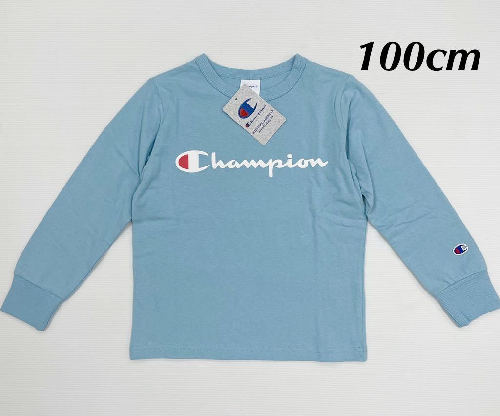 新品18621 Championチャンピオン100cm 水色ライトブルー長袖Tシャツ 胸プリントロゴ丸首Tシャツ 　春オールシーズンキッズジュニア男女兼用_画像1