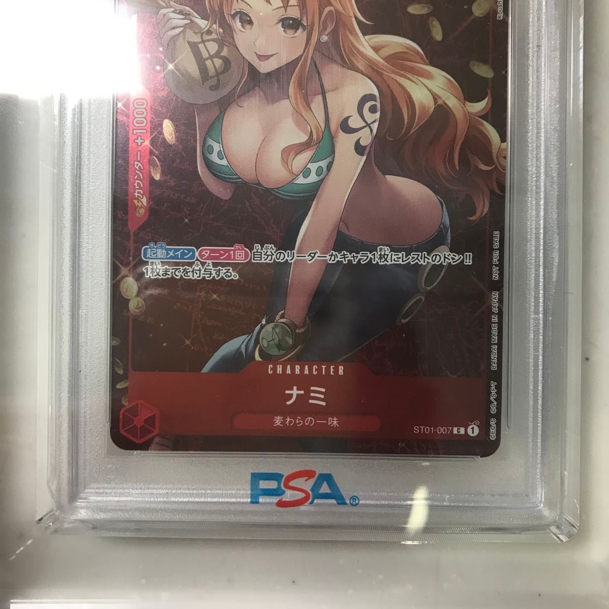 ナミ　スタンダードバトル 2023年12月優勝記念品　PSA10 ST01-007C ワンピースカード　PSA10