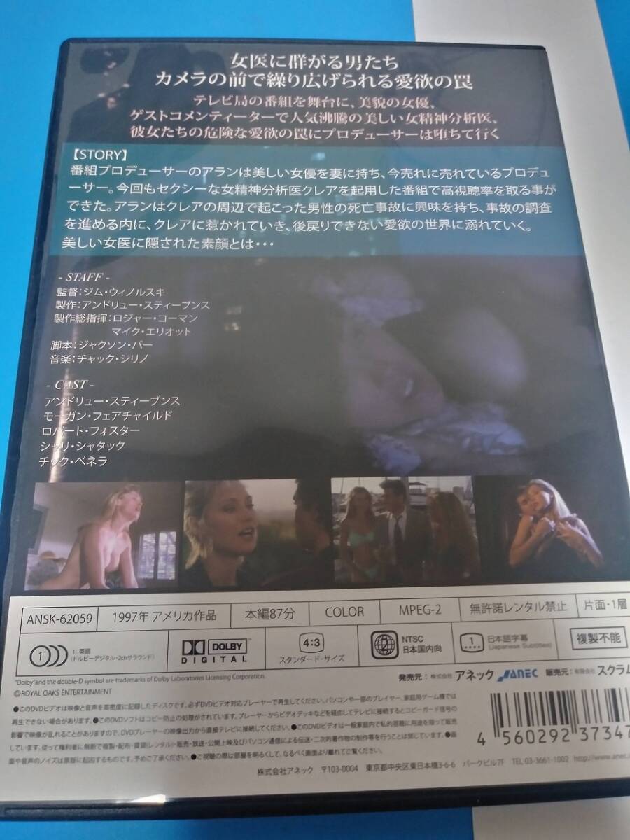 インモラル女医（ドクター）　アメリカ映画　DVD アネック_画像2