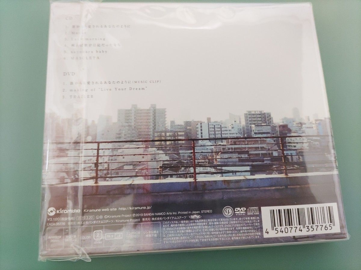  入野自由6thミニアルバム 「Live Your Dream」 (豪華盤) (DVD付) CD 入野自由