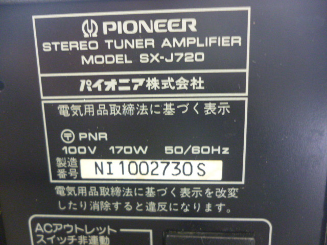 890123 PIONEER パイオニア SX-J720 ステレオチューナーアンプの画像5
