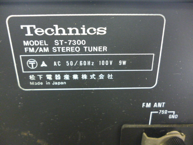890146 Technics テクニクス ST-7300 ステレオチューナー_画像5