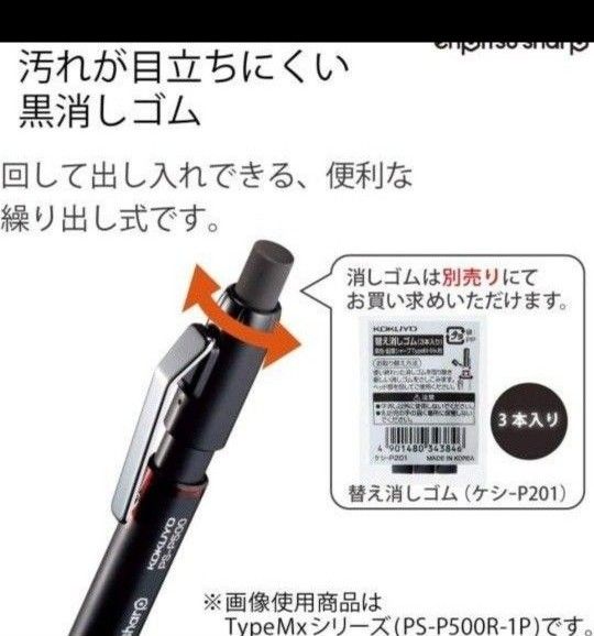 【2種】コクヨ シャープペン 鉛筆シャープ TypeM ラバーグリップ 0.9mm 赤 PS-P400R-1P
