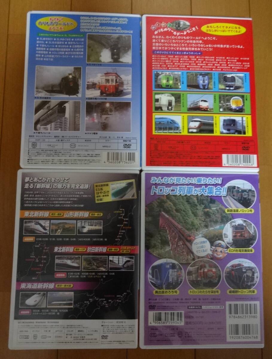 電車 DVD４枚 ＳＬ 特急 新幹線 トロッコ キッズの画像2