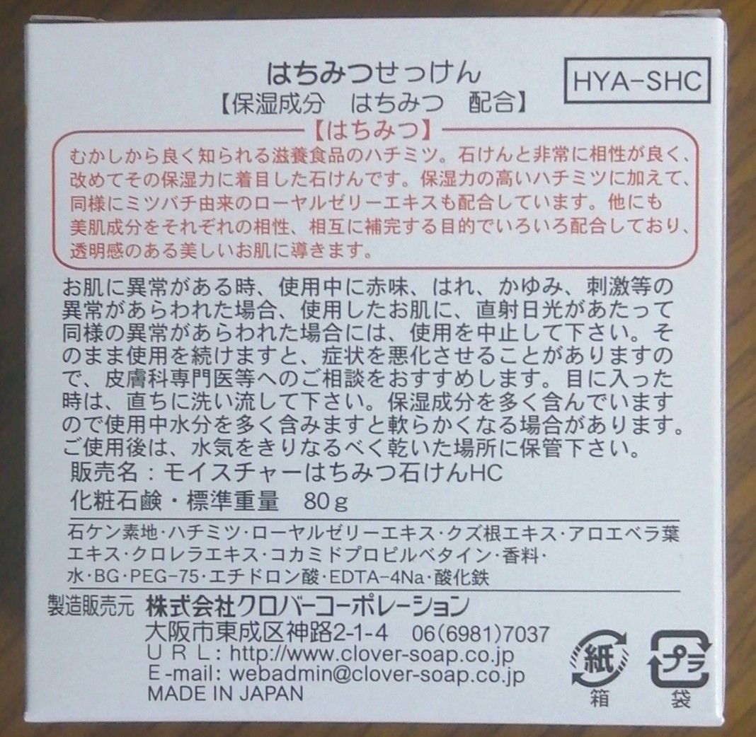 くすみ取り石鹸1個 はちみつ石鹸1個  (ピーリング スクラブ石鹸 シミウス シミケア シミ対策 シミ改善  美容石鹸 角質取り)