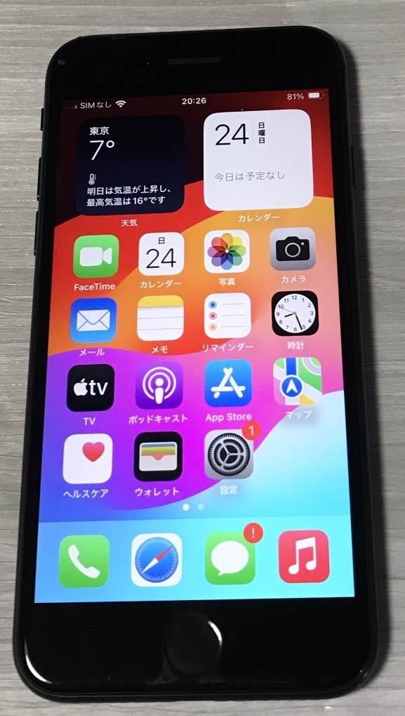 iPhone SE2【iPhone SE 第2世代128GB】【SIMフリー】【ブラック】送料０円の画像1