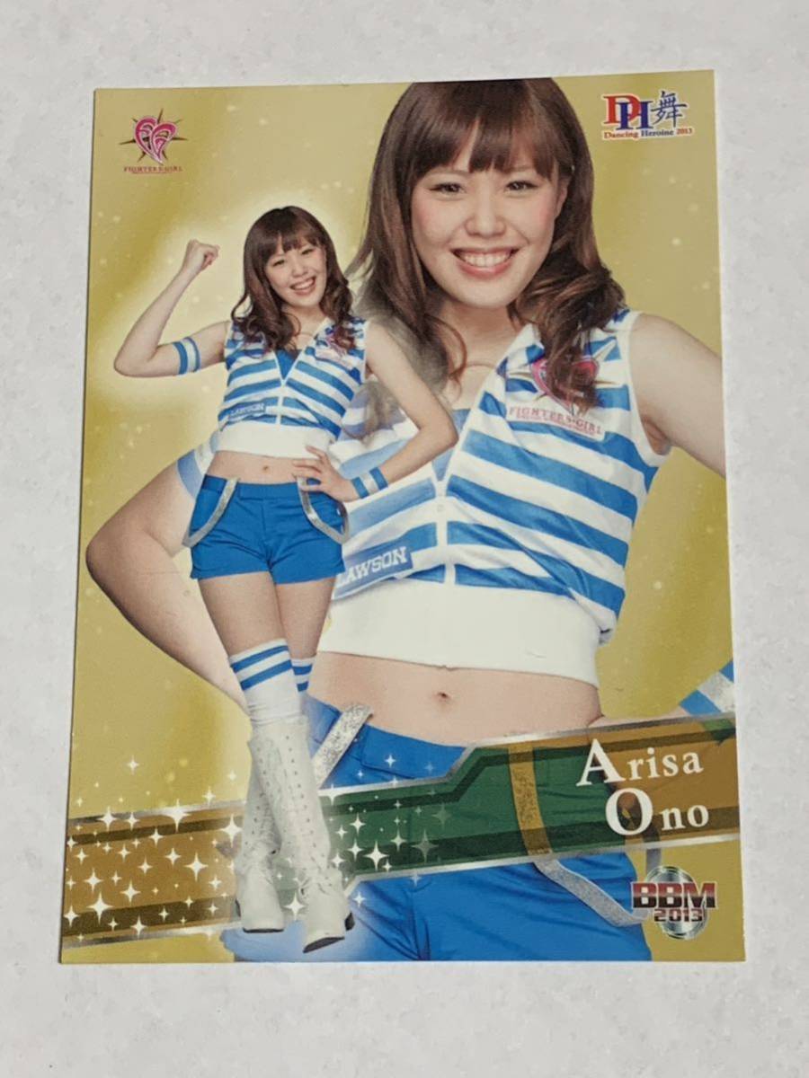 小野愛里沙 2013 BBM チアリーダー 舞 #41 日本ハム FIGHTERS GIRL 即決の画像1