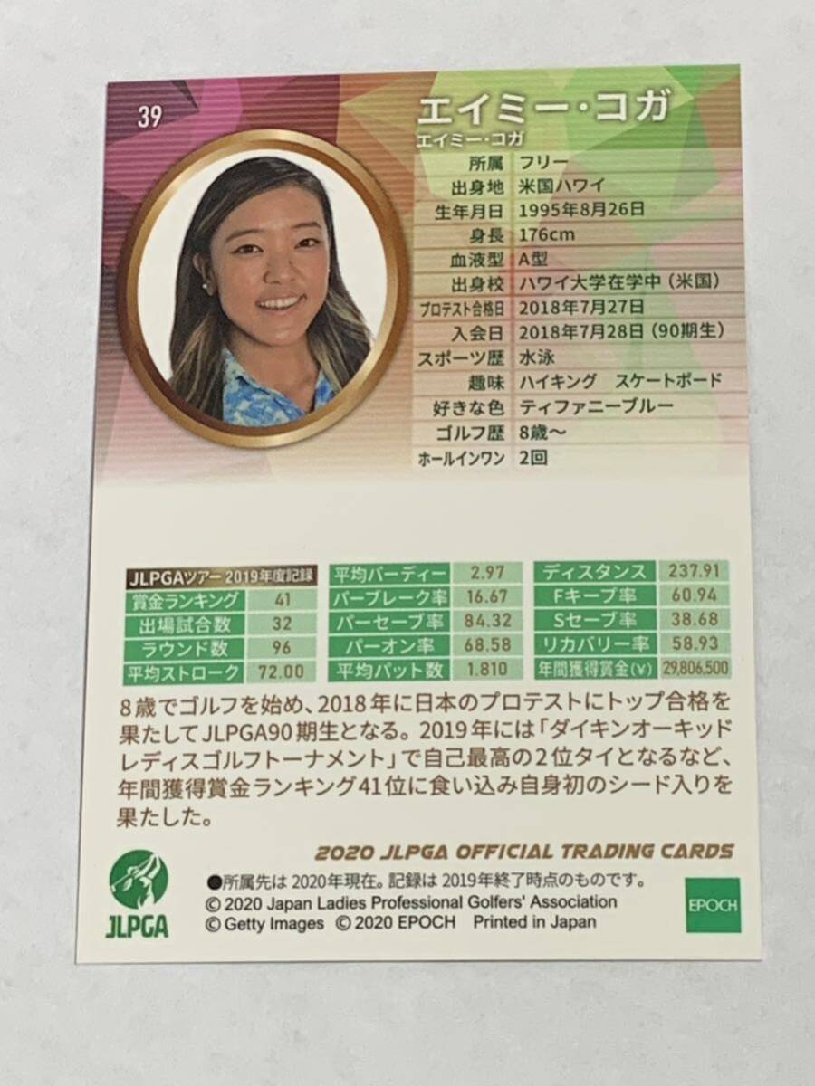 エイミーコガ 2020 EPOCH エポック JLPGA 日本女子プロゴルフ レギュラーカード エイミー コガ 即決の画像2