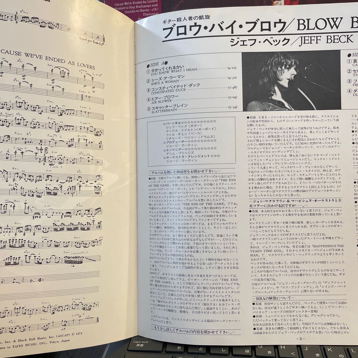 JEFF BECK / ブロウ バイ ブロウ ギター殺人者の凱旋 BLOW BY BLOW EPIC 25 3P-58の画像4