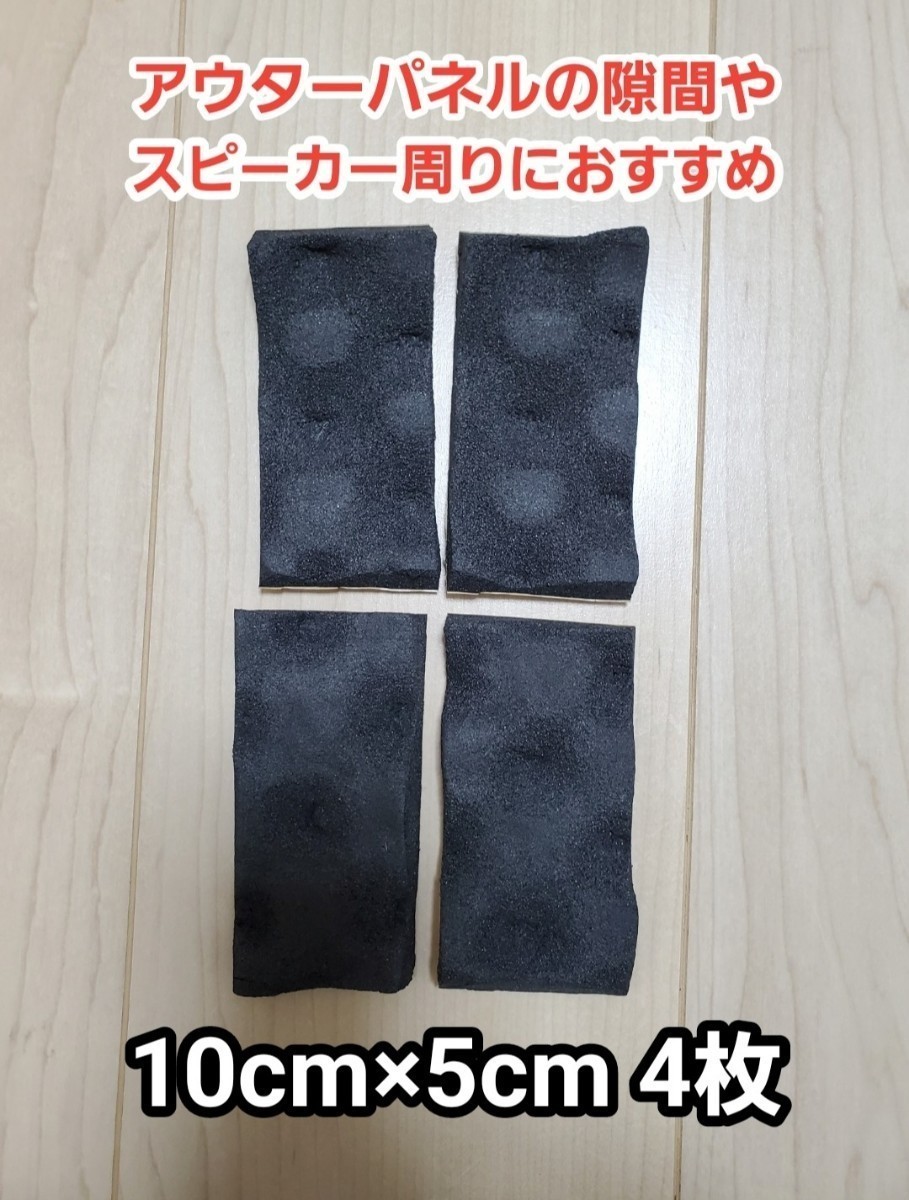  sound-absorbing material set B