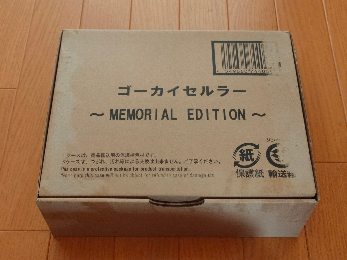 海賊戦隊ゴーカイジャー ゴーカイセルラー -MEMORIAL EDITION-