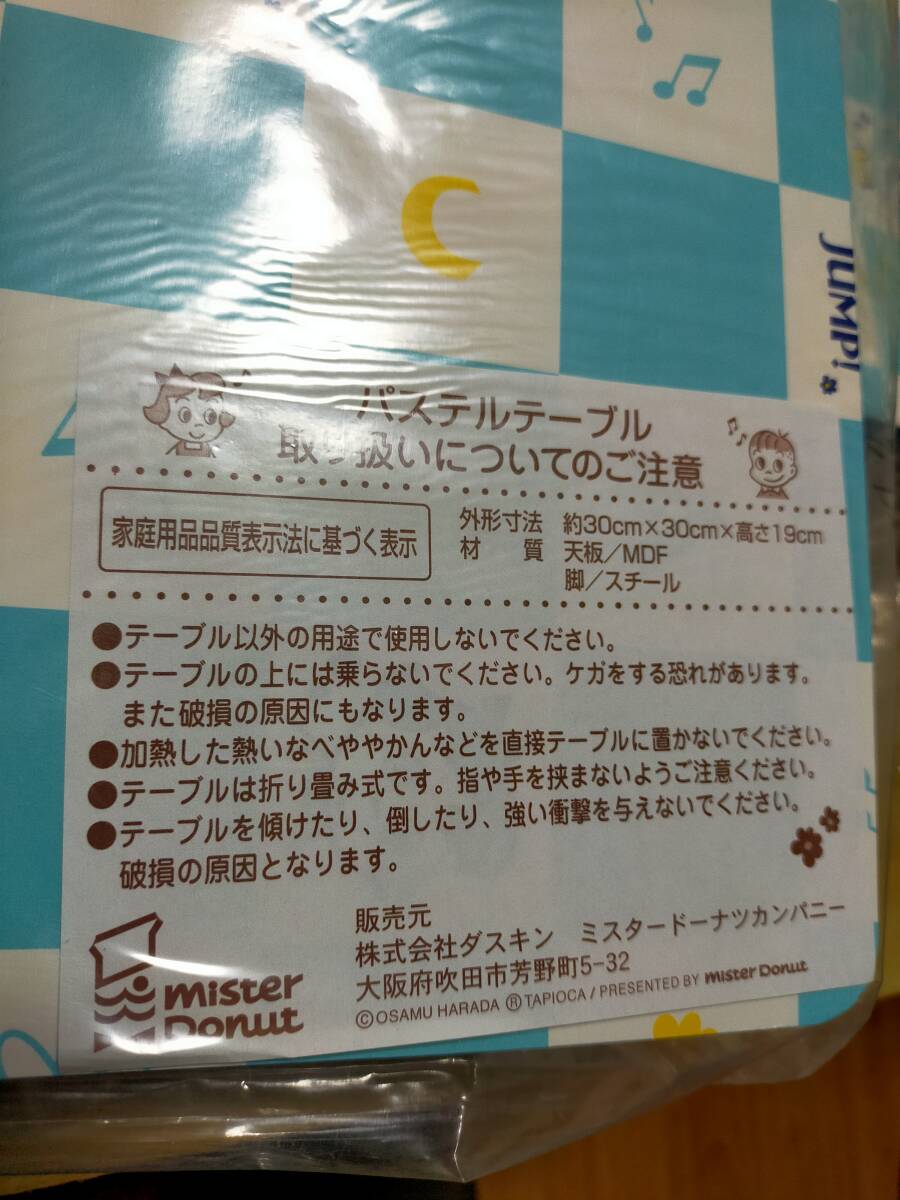 未使用 ミスド ミスタードーナツ オサム グッズ パステルテーブル 折り畳み 原田治 ４台セットの画像2