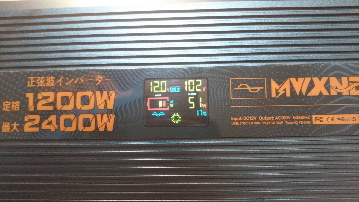 v中古 送料無料☆ インバーター 定格1200W DC12V AC100V 50/60HZ 正弦波 通電確認済み_画像8